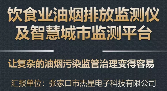 創(chuàng  )新環(huán)保，杰星一直在路上！