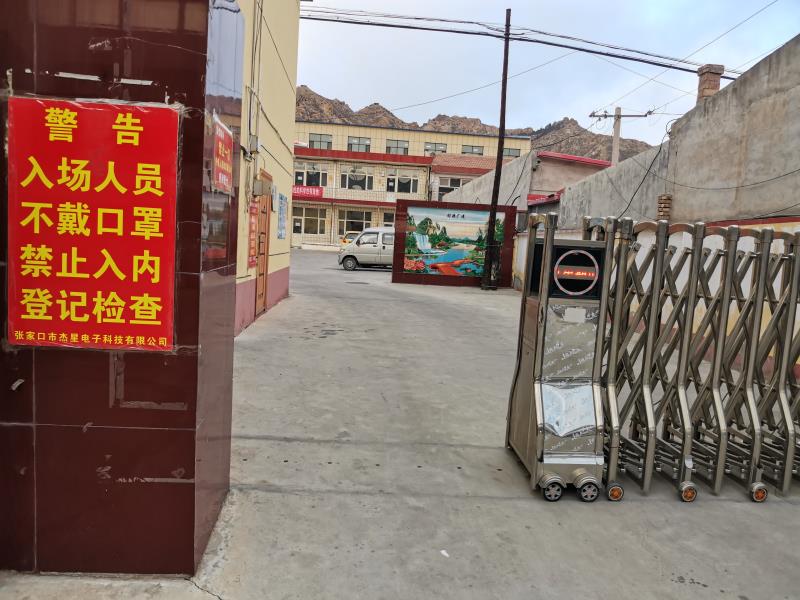 河北加油！中國加油！