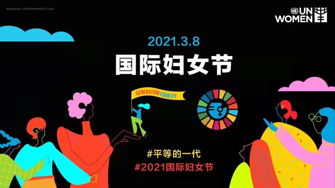 追夢(mèng)新時(shí)代，巾幗綻芳華