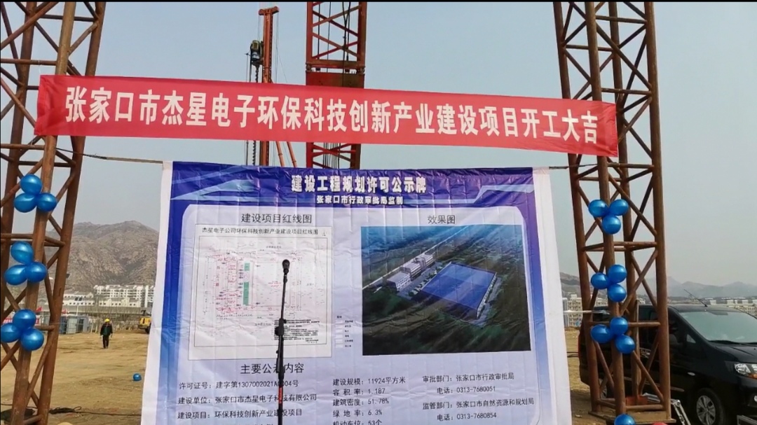 環(huán)?？萍紕?chuàng  )新產(chǎn)業(yè)建設項目正式開(kāi)工啦！